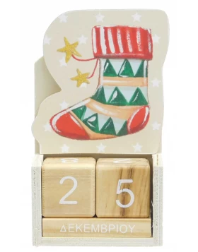 Χριστουγεννιάτικο Διακοσμητικό Ξύλινο Ημερολόγιο Κάλτσα 11cm 14819
